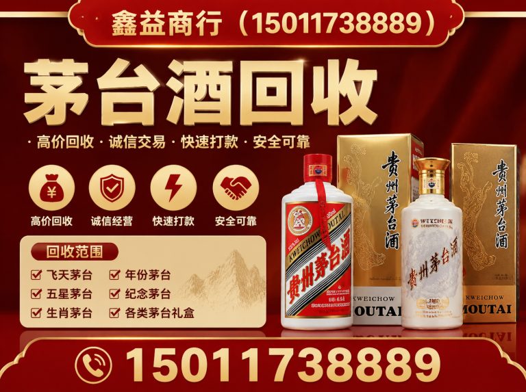 黄埔区洋酒回收展示图
